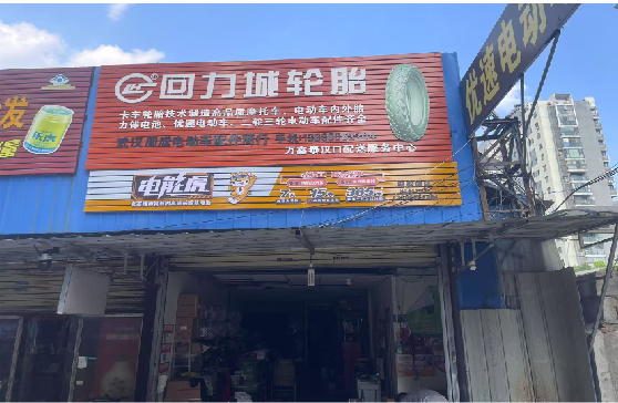 江山门头店招