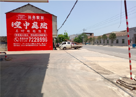 江山墙体广告如何定价？