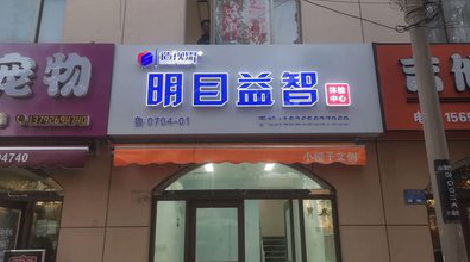 江山门头店招