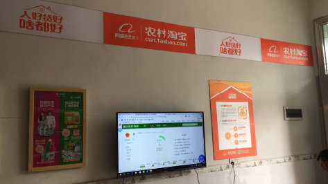 江山村淘店面装修