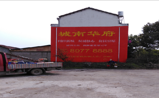 江山墙体彩绘如何呈现最大效果?