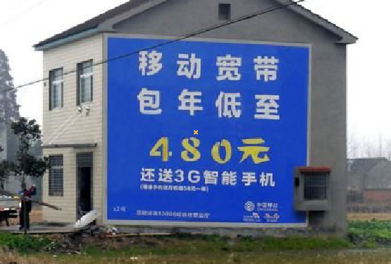 江山怎么发布户外墙体广告?