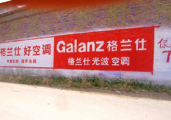 江山墙体广告的价格影响因素有哪些?