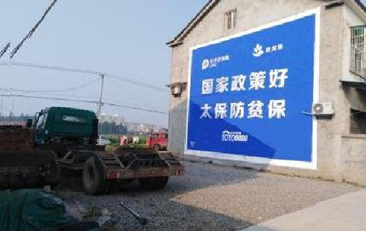 江山在城镇刷墙体广告会有效果吗?