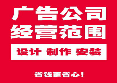 江山广告制作有什么技巧？
