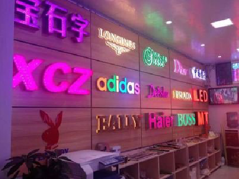 江山七彩外露发光字的制作工艺。