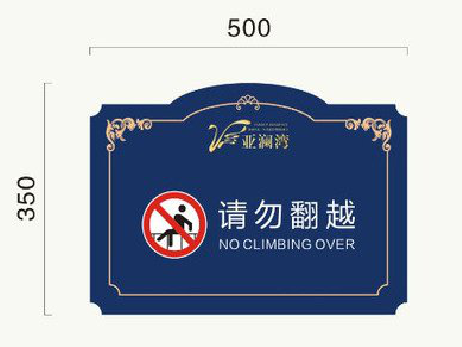 江山在标牌设计中，如何满足客户需求？