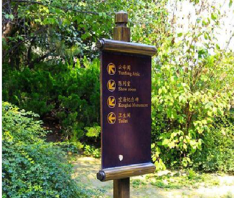 江山标识牌与环境之间有什么关系?