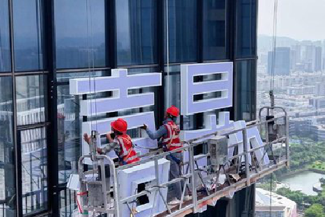 江山玻璃上安装发光字怎么固定呢?