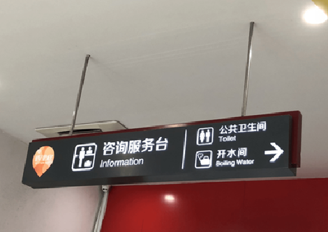 江山商场标识牌如何和商场整体装修风格保持一致?