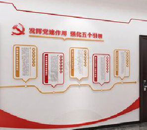 江山党建文化墙设计方法有哪些?